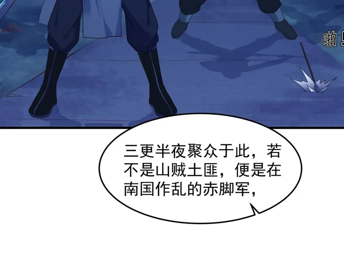 第177话 第9页