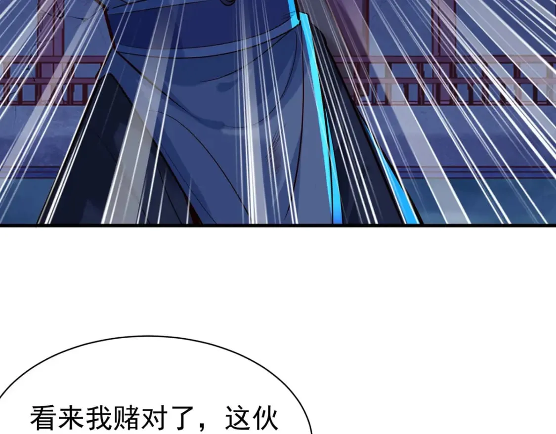 第178话 第8页