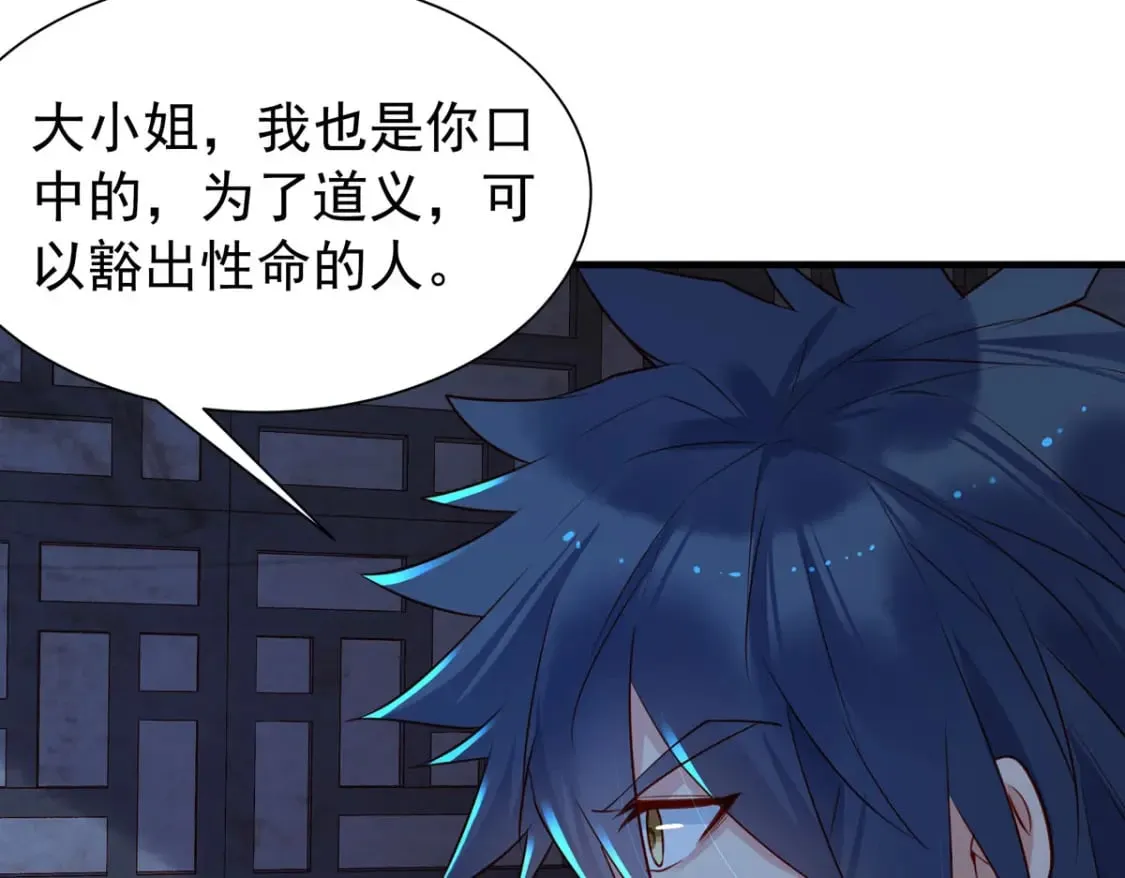 第178话 第18页