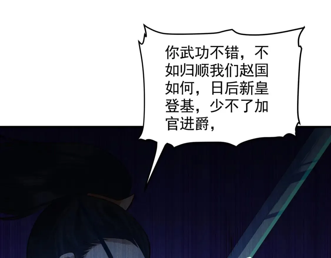 第178话 第33页