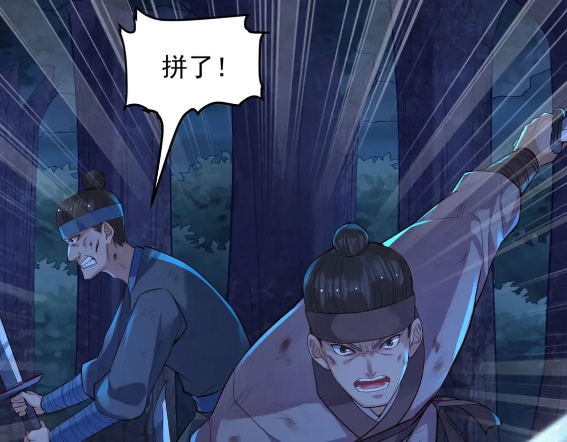 第179话 第2页
