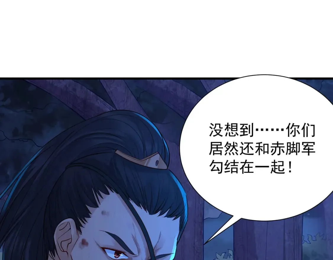 第179话 第18页