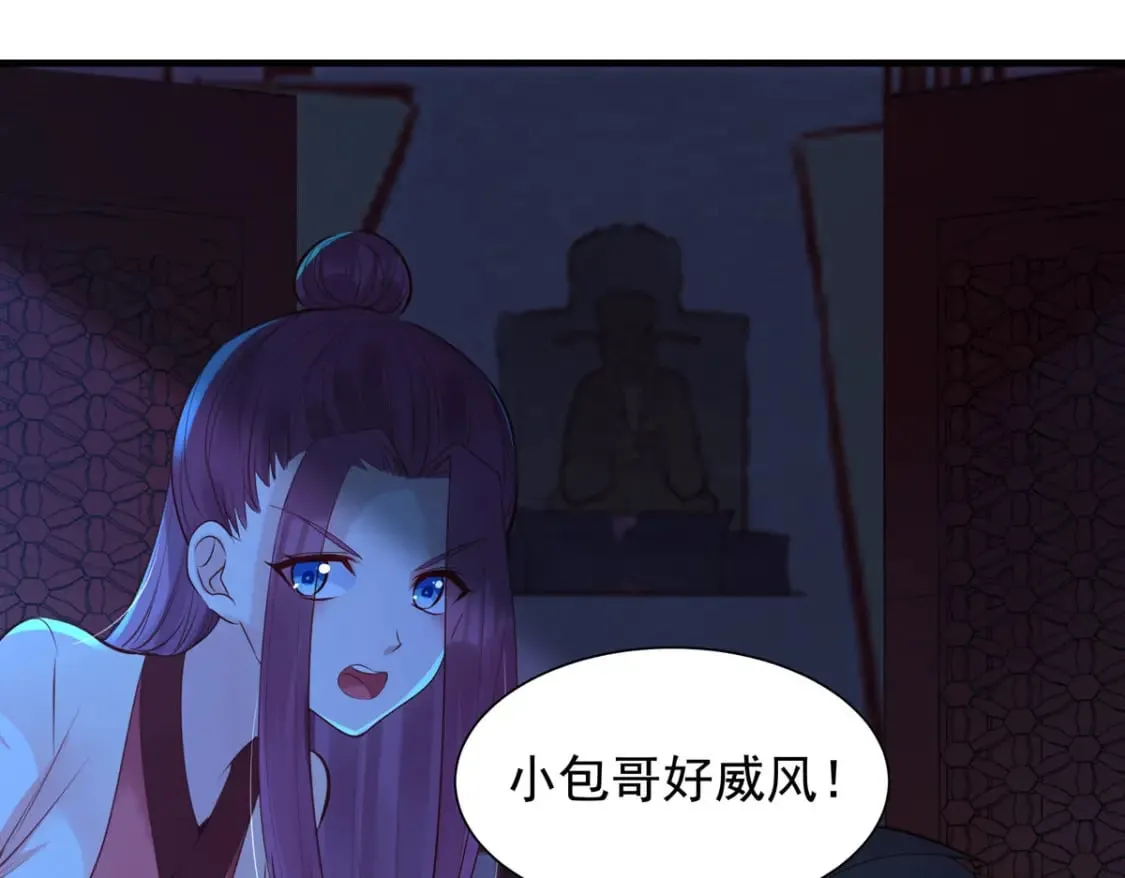第179话 第20页
