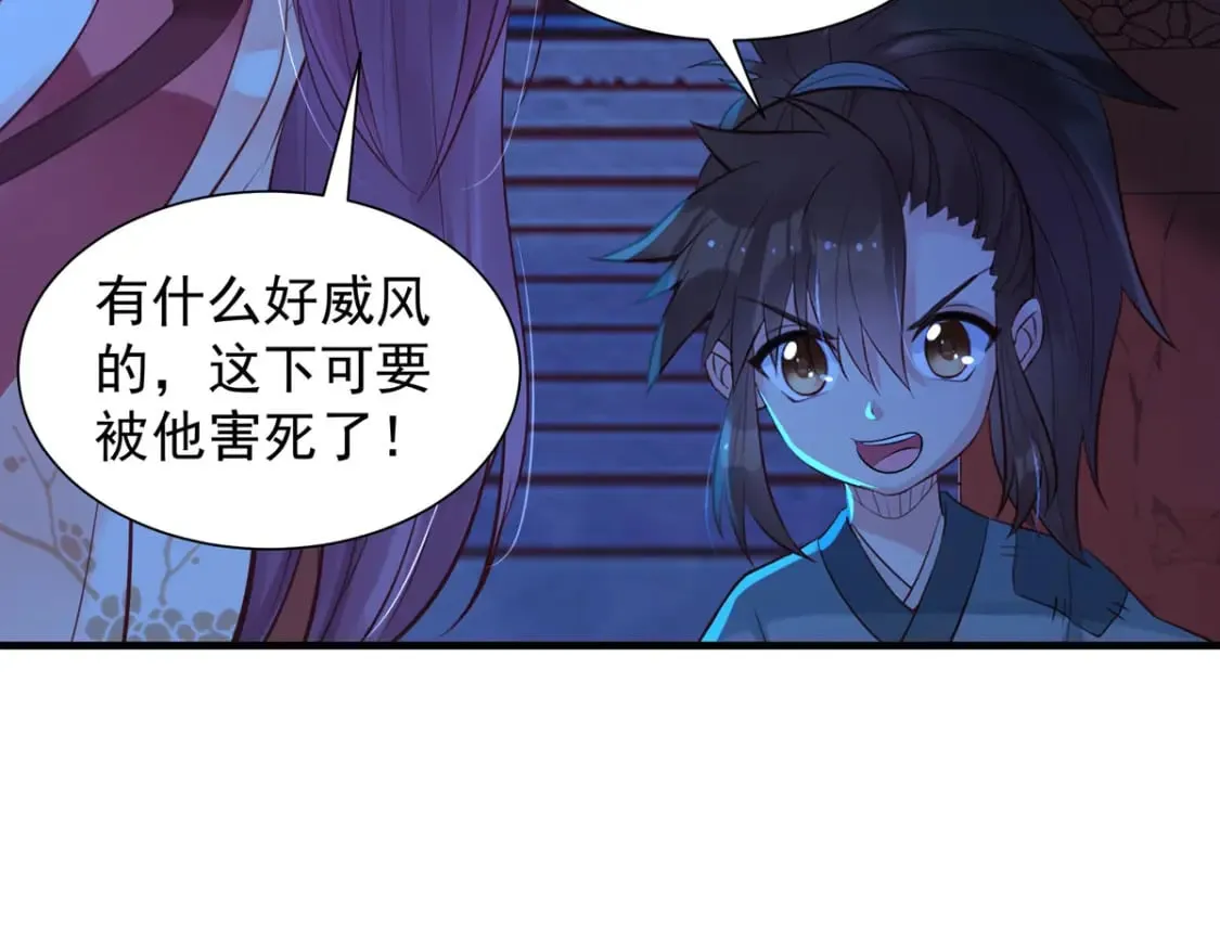 第179话 第21页
