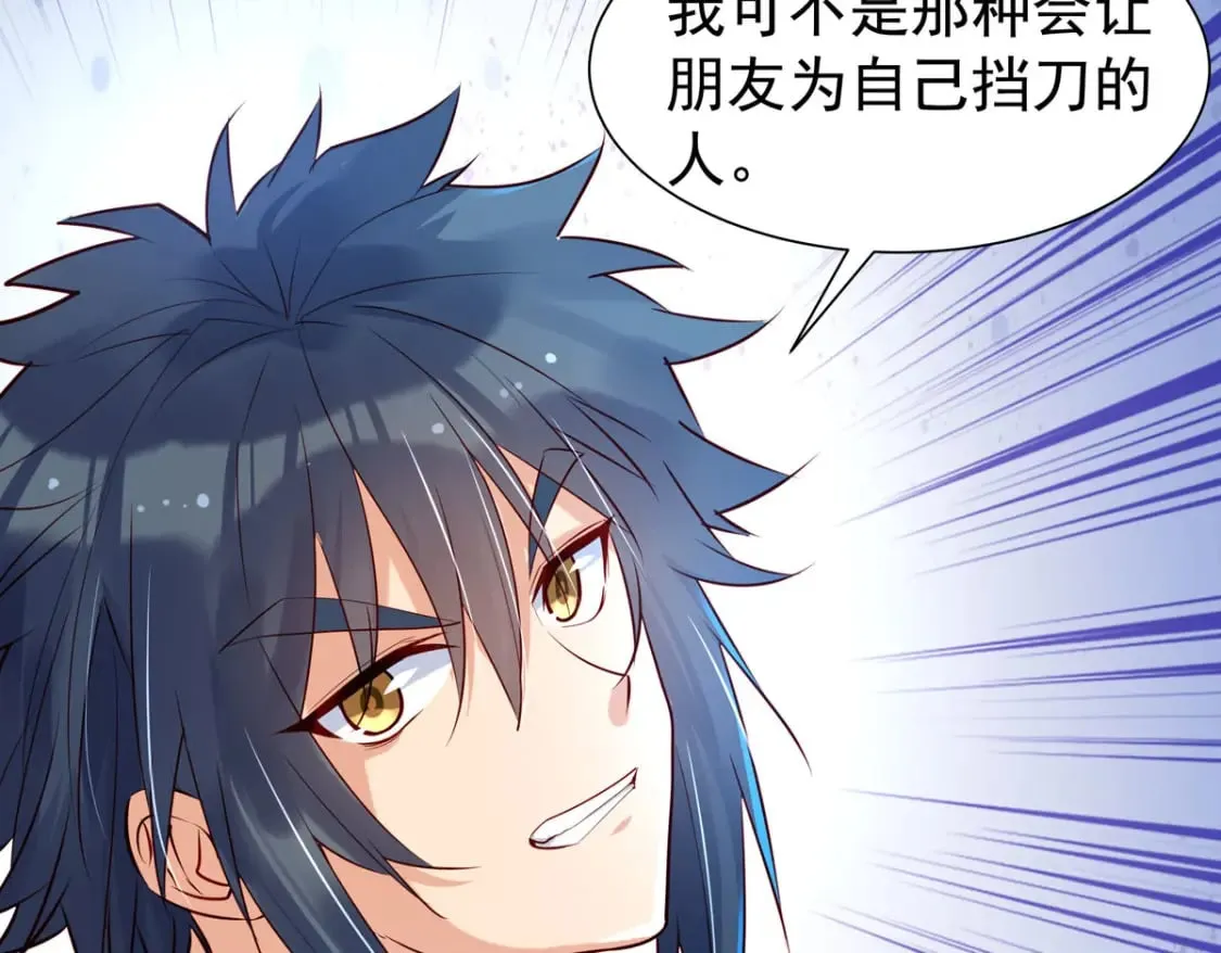 第179话 第25页