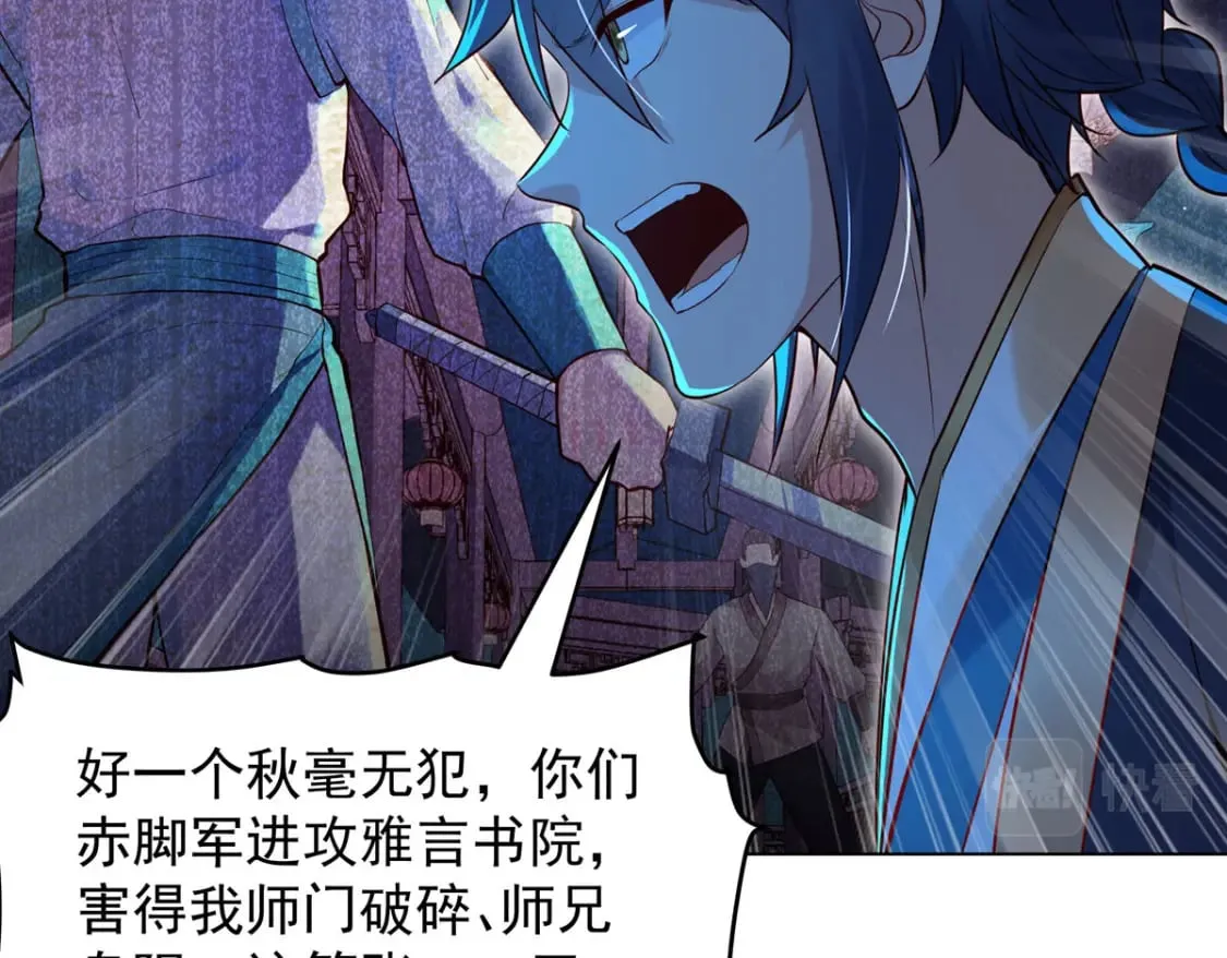 第179话 第38页