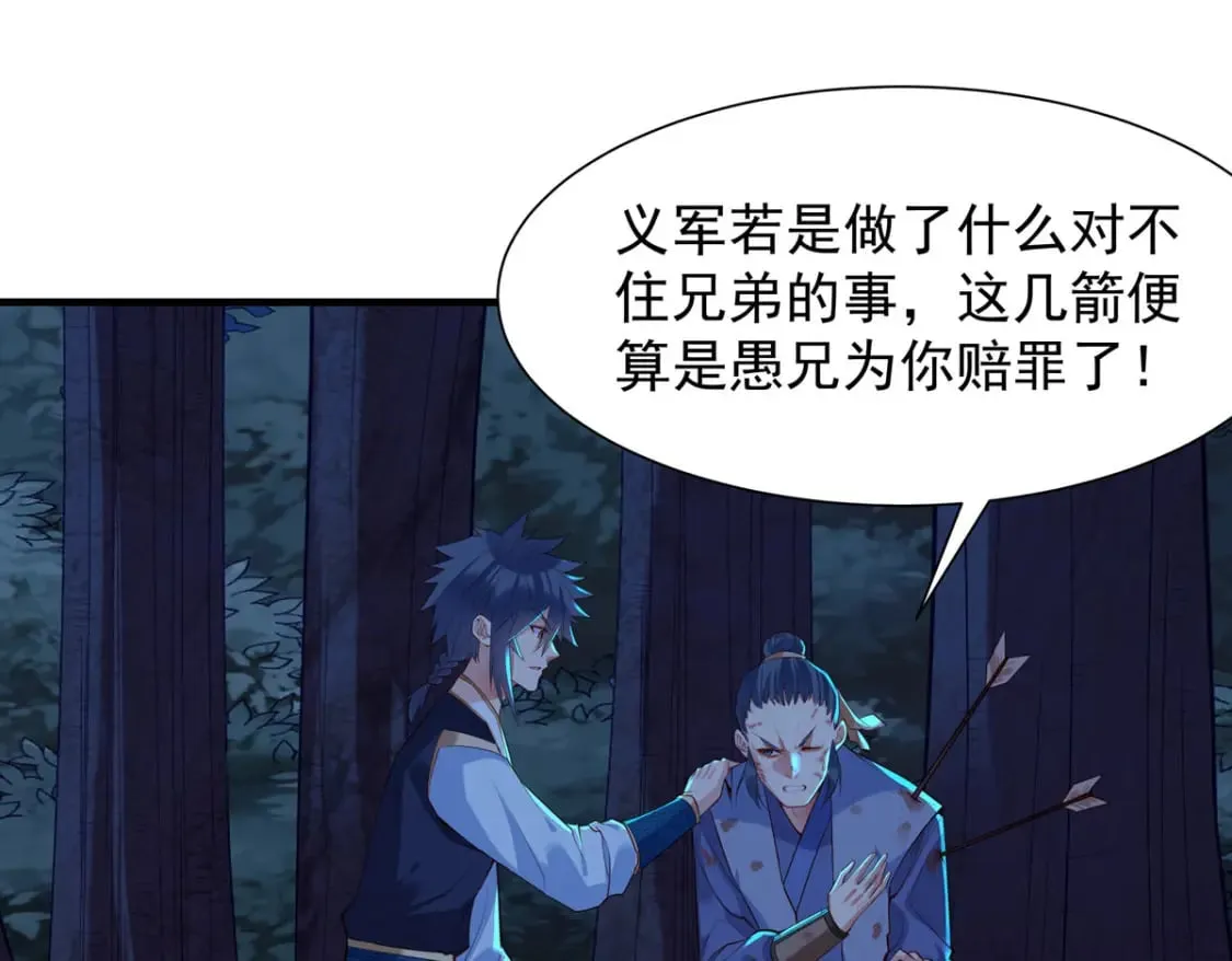第180话 第7页