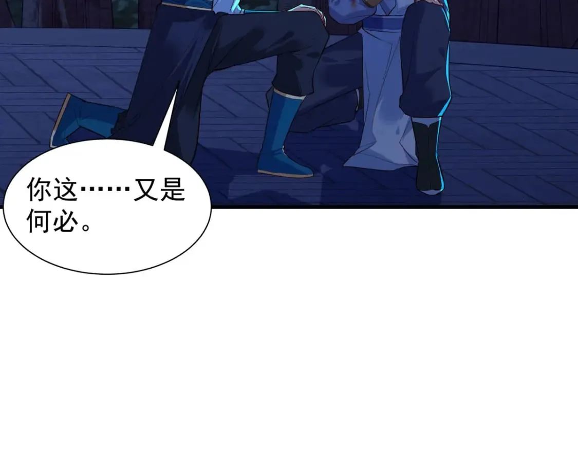 第180话 第8页