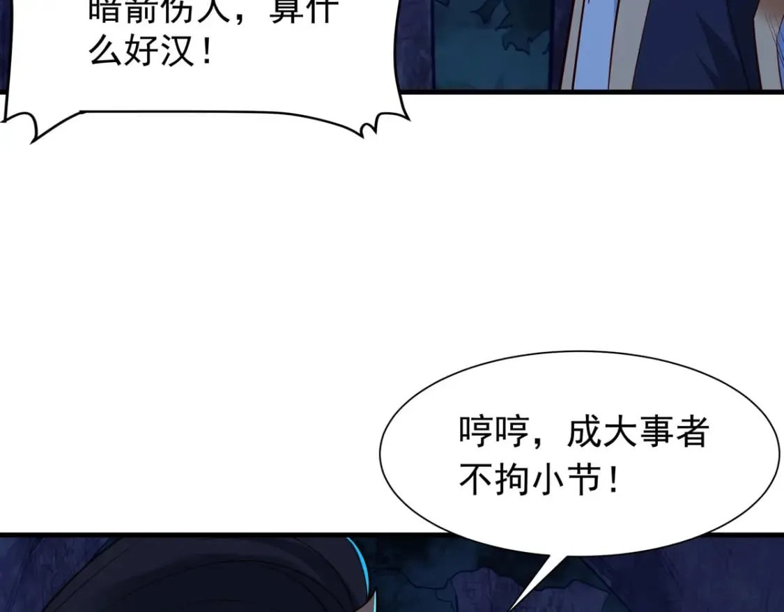 第180话 第11页