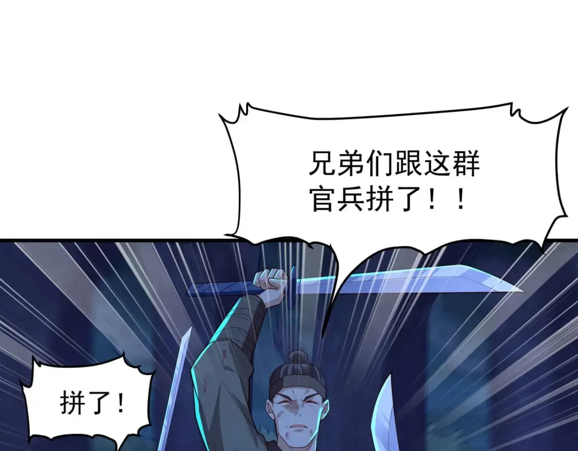 第180话 第18页