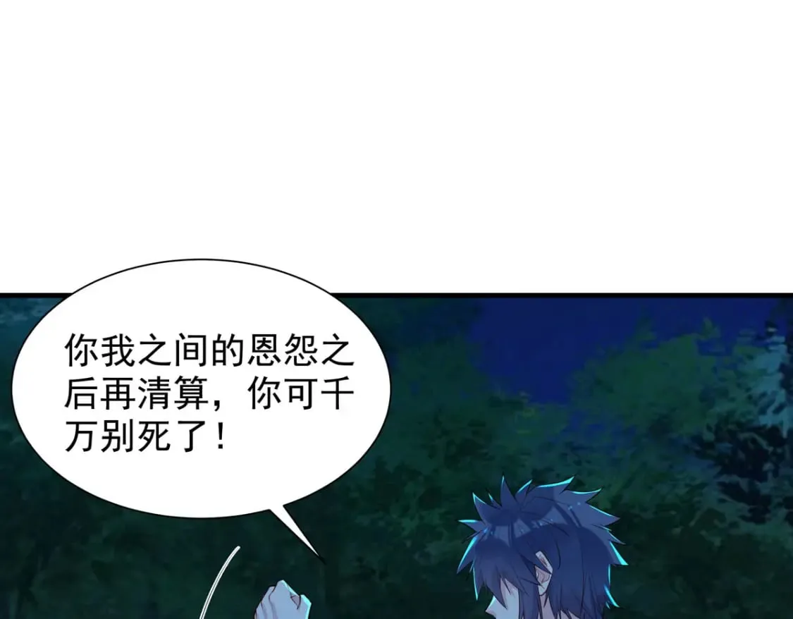 第180话 第20页