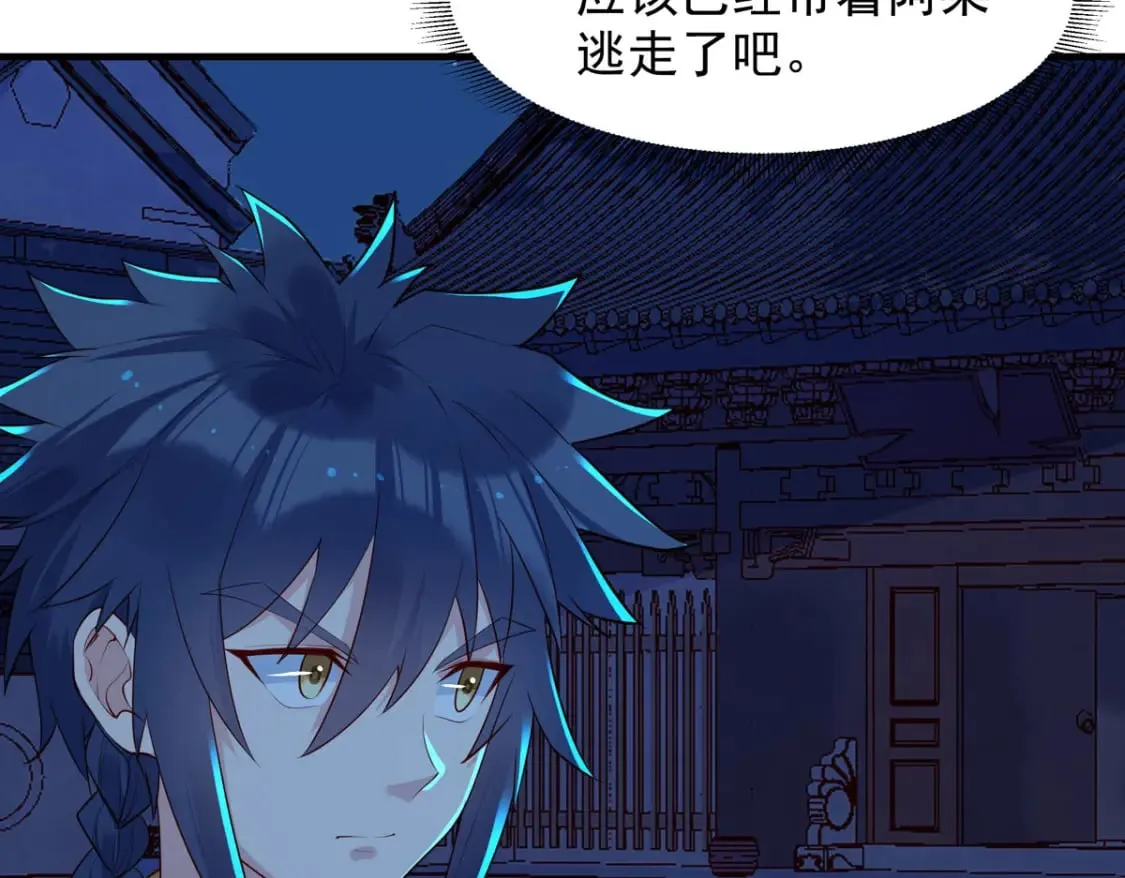 第180话 第23页