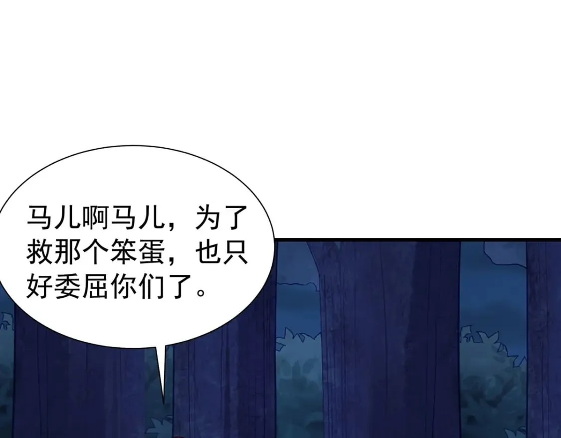 第180话 第32页
