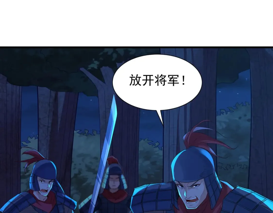 第181话 第6页
