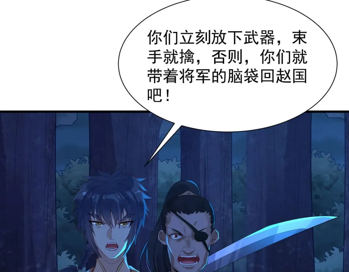 第181话 第8页