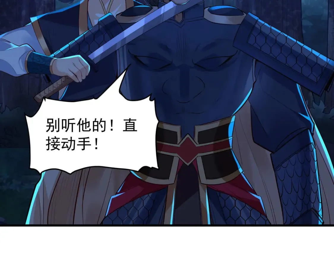 第181话 第9页