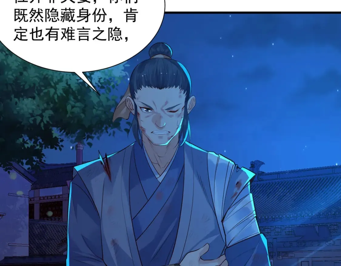 第181话 第26页