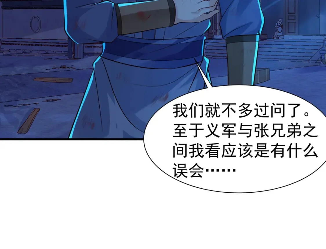 第181话 第27页
