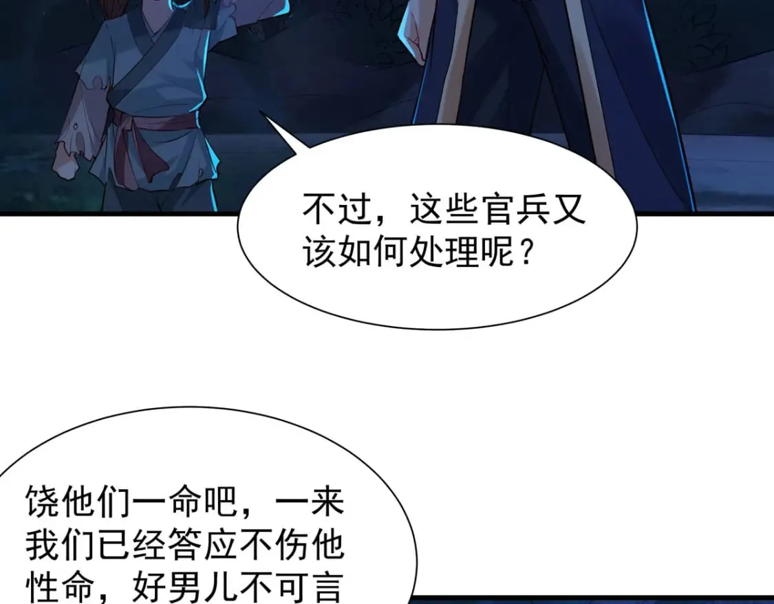 第182话 第3页