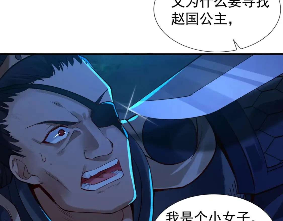 第182话 第11页