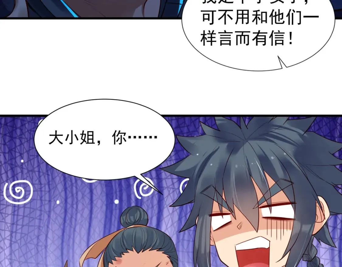 第182话 第12页