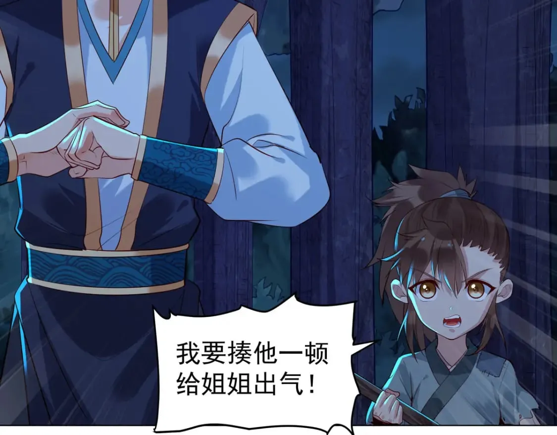 第182话 第33页