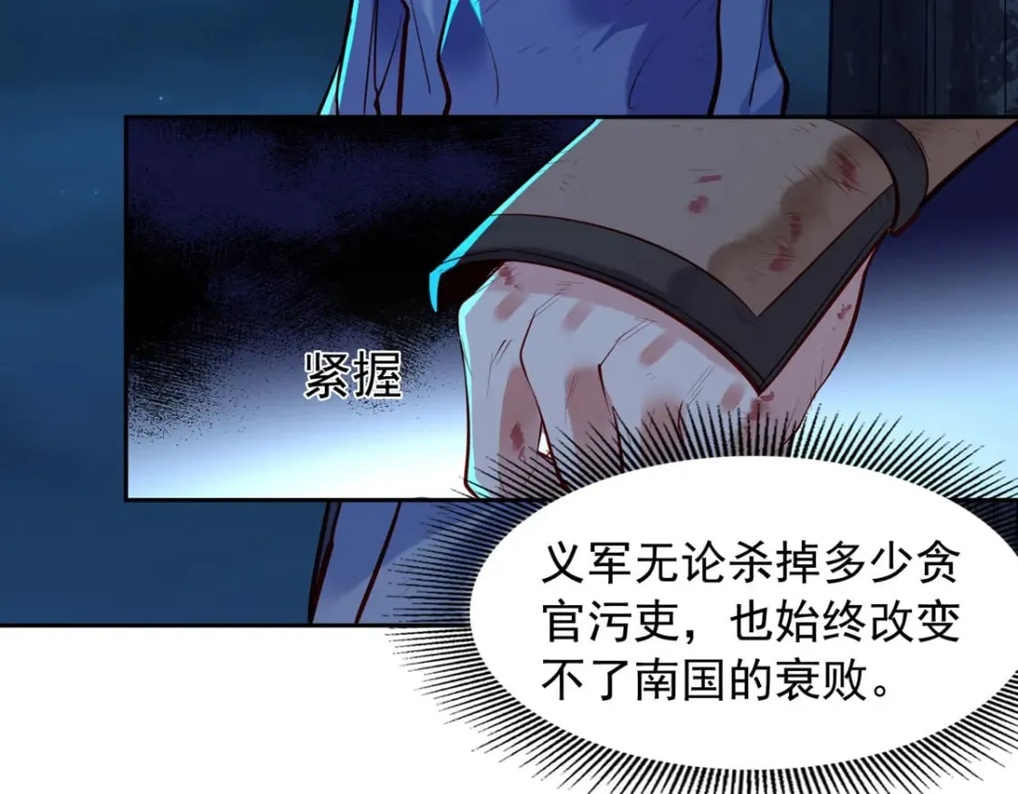 第183话 第3页
