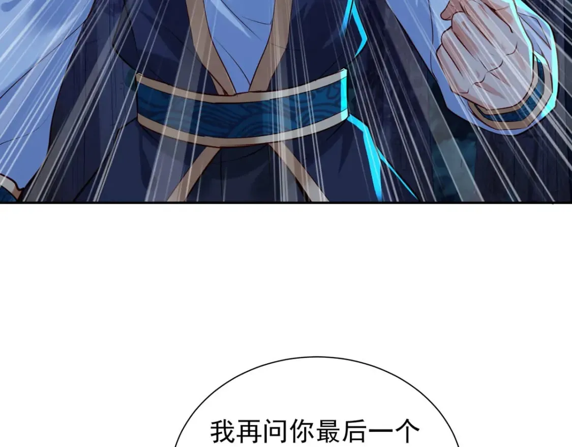 第183话 第6页