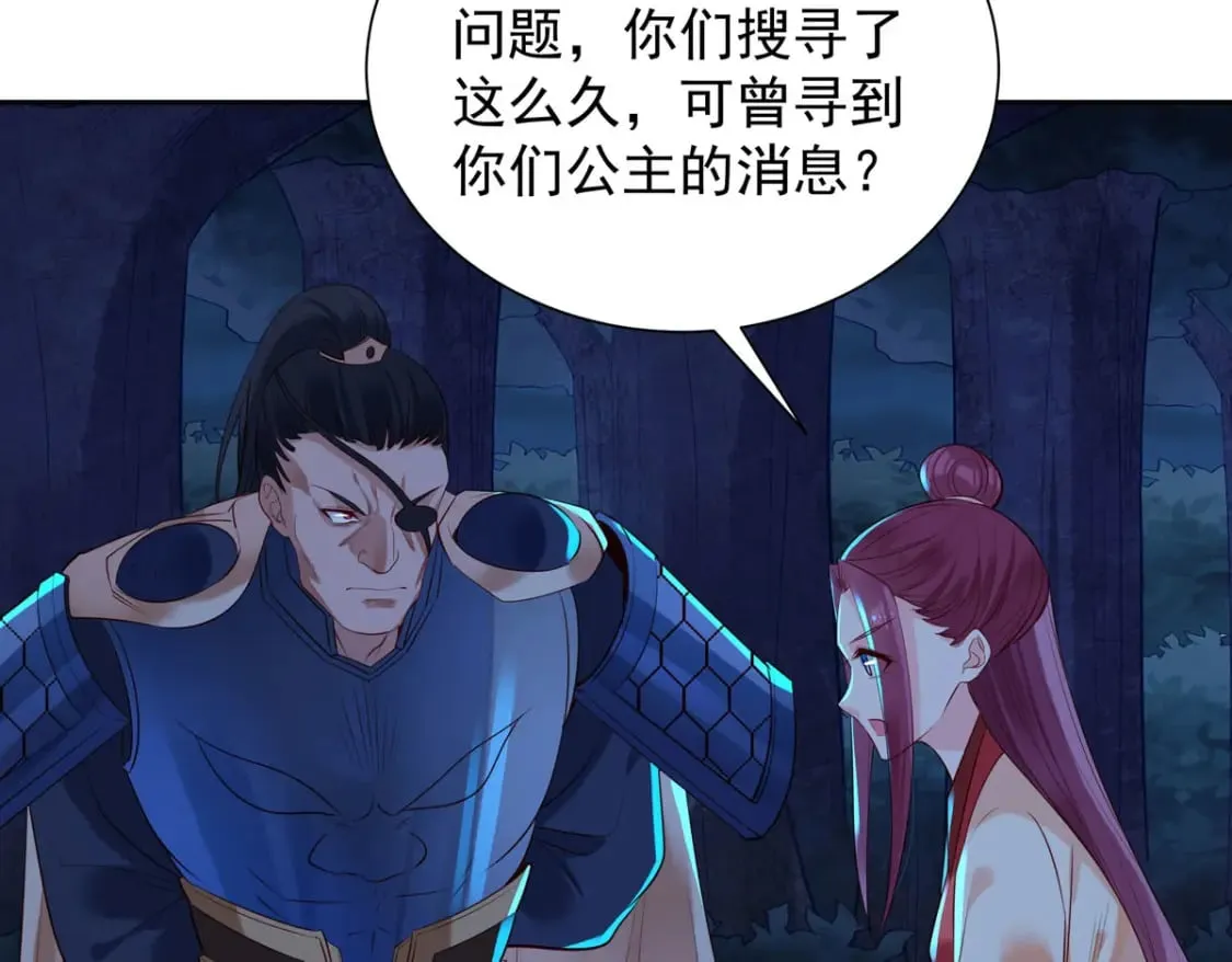 第183话 第7页