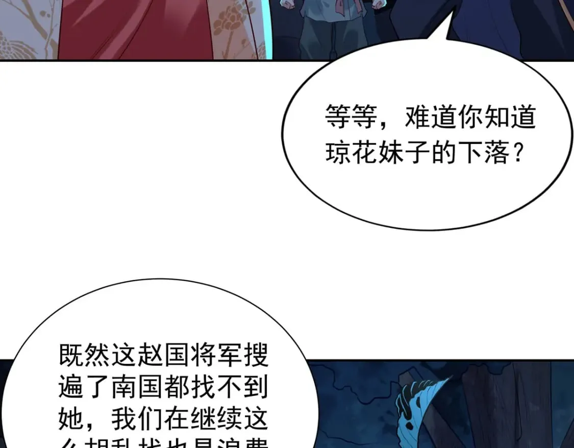 第183话 第21页