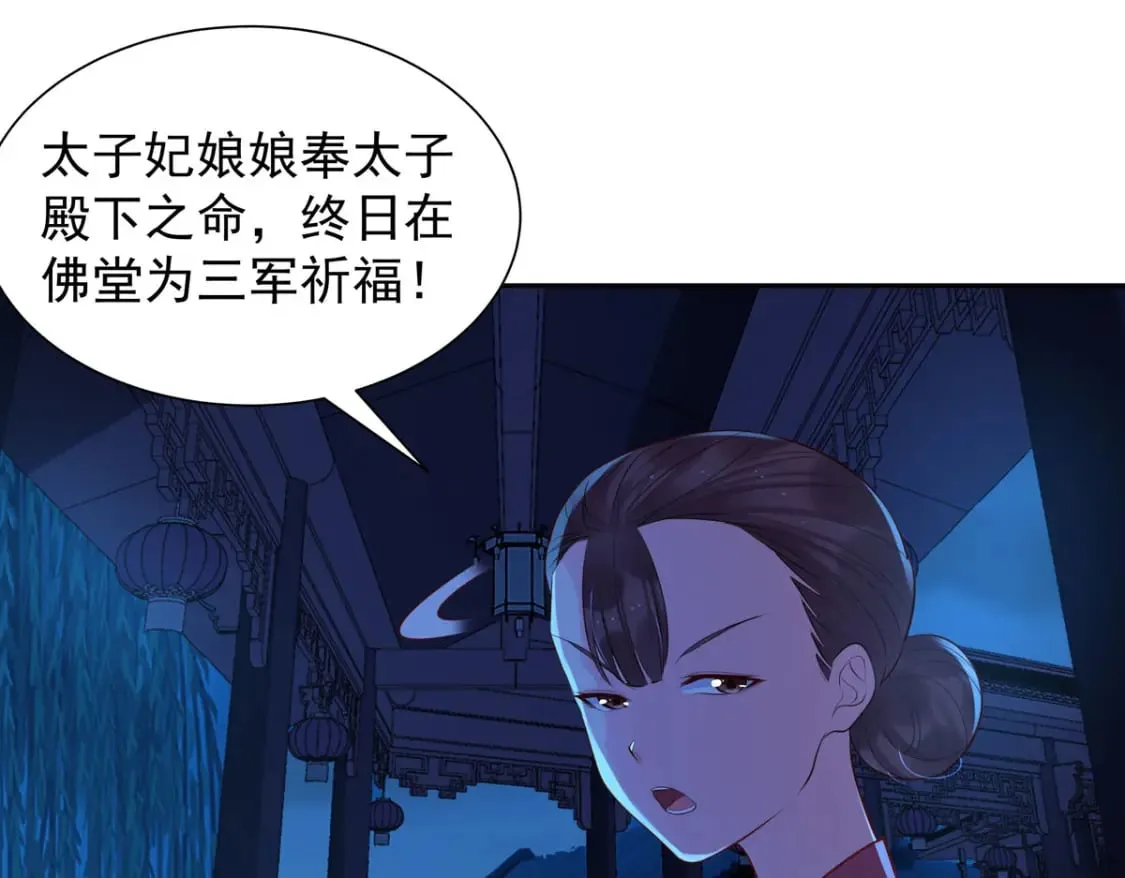 第184话 第8页