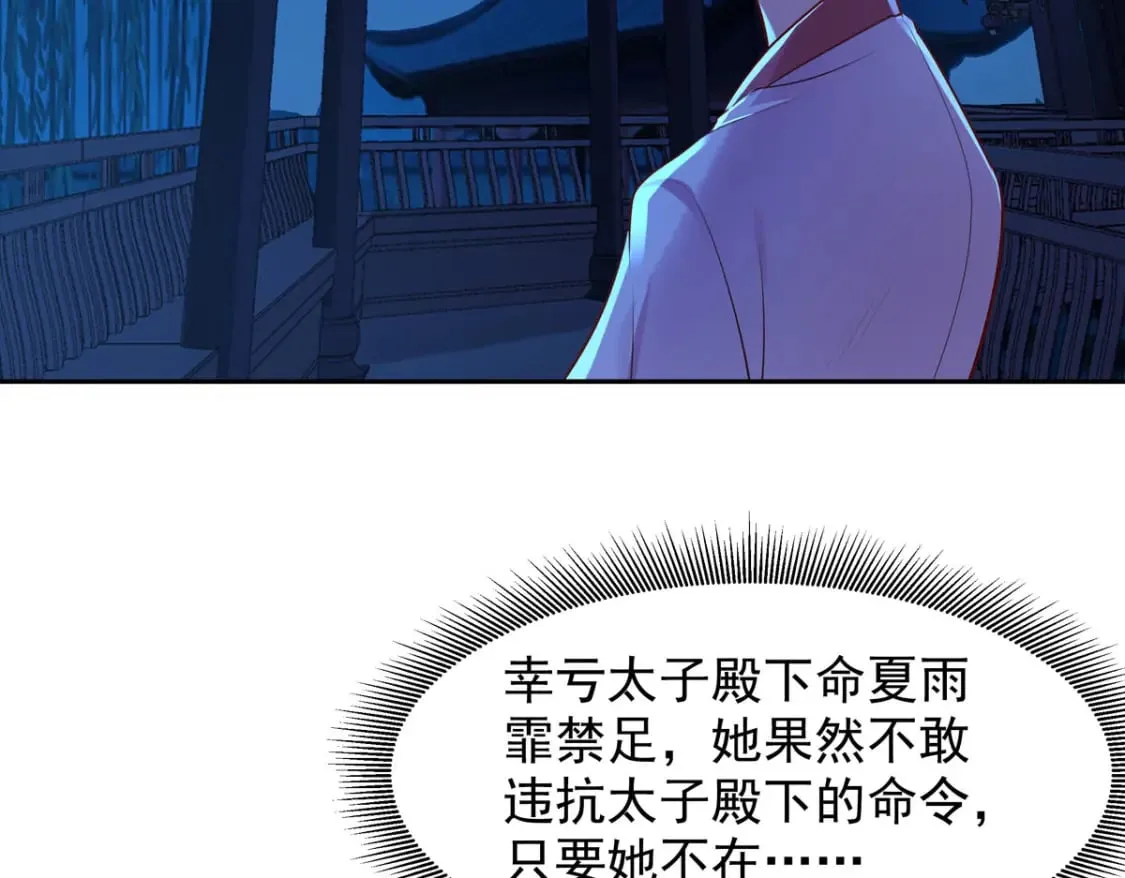 第184话 第9页
