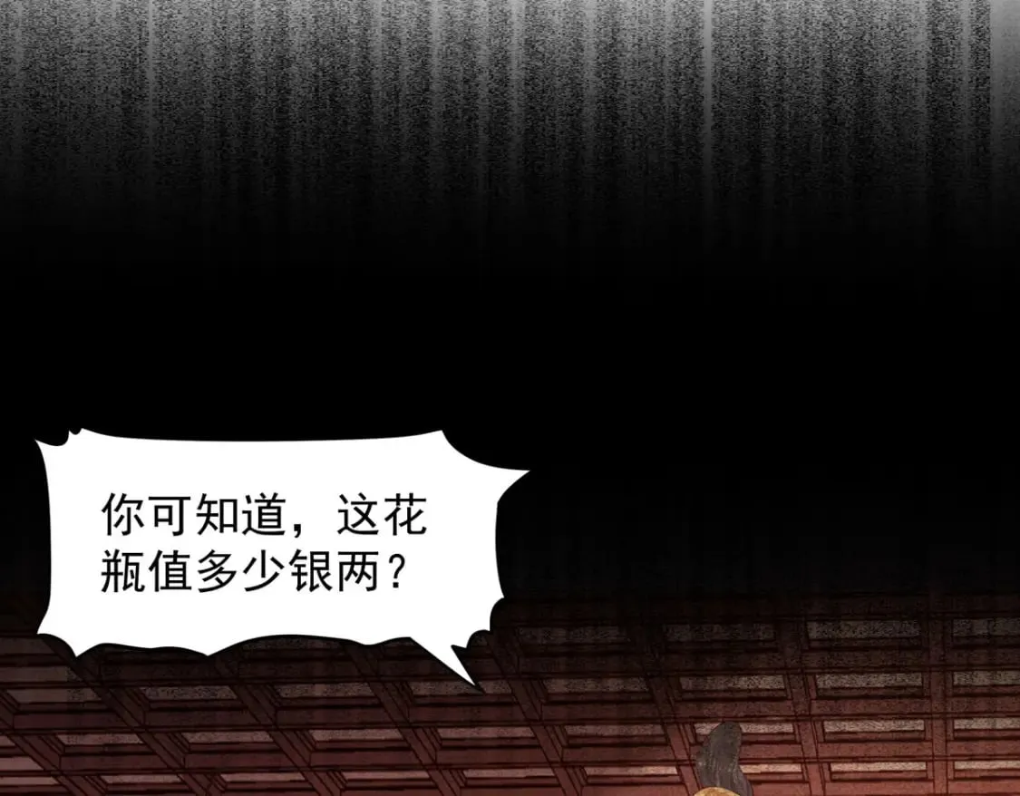 第184话 第20页