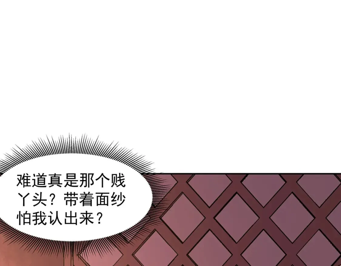 第184话 第29页