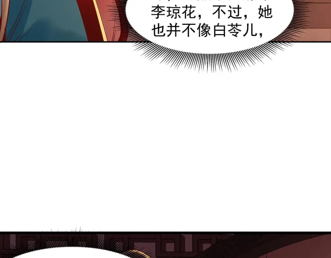 第185话 第5页