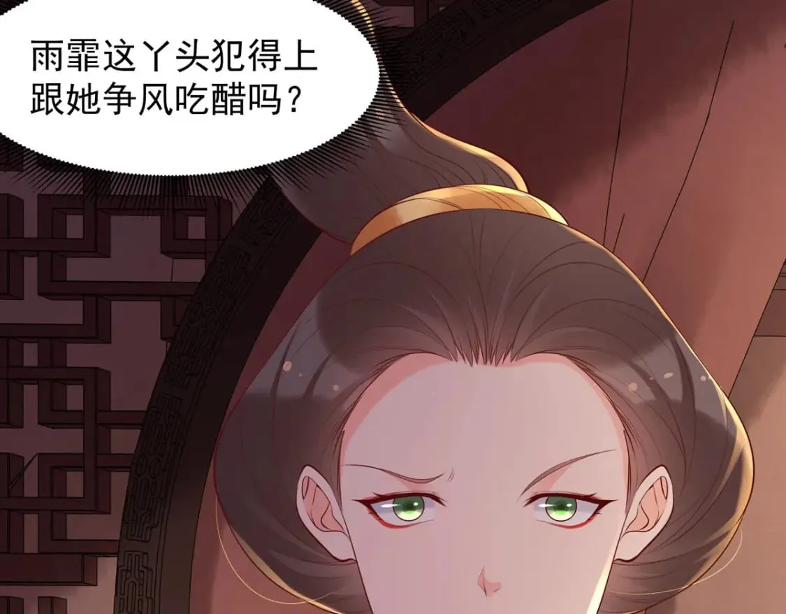 第185话 第6页
