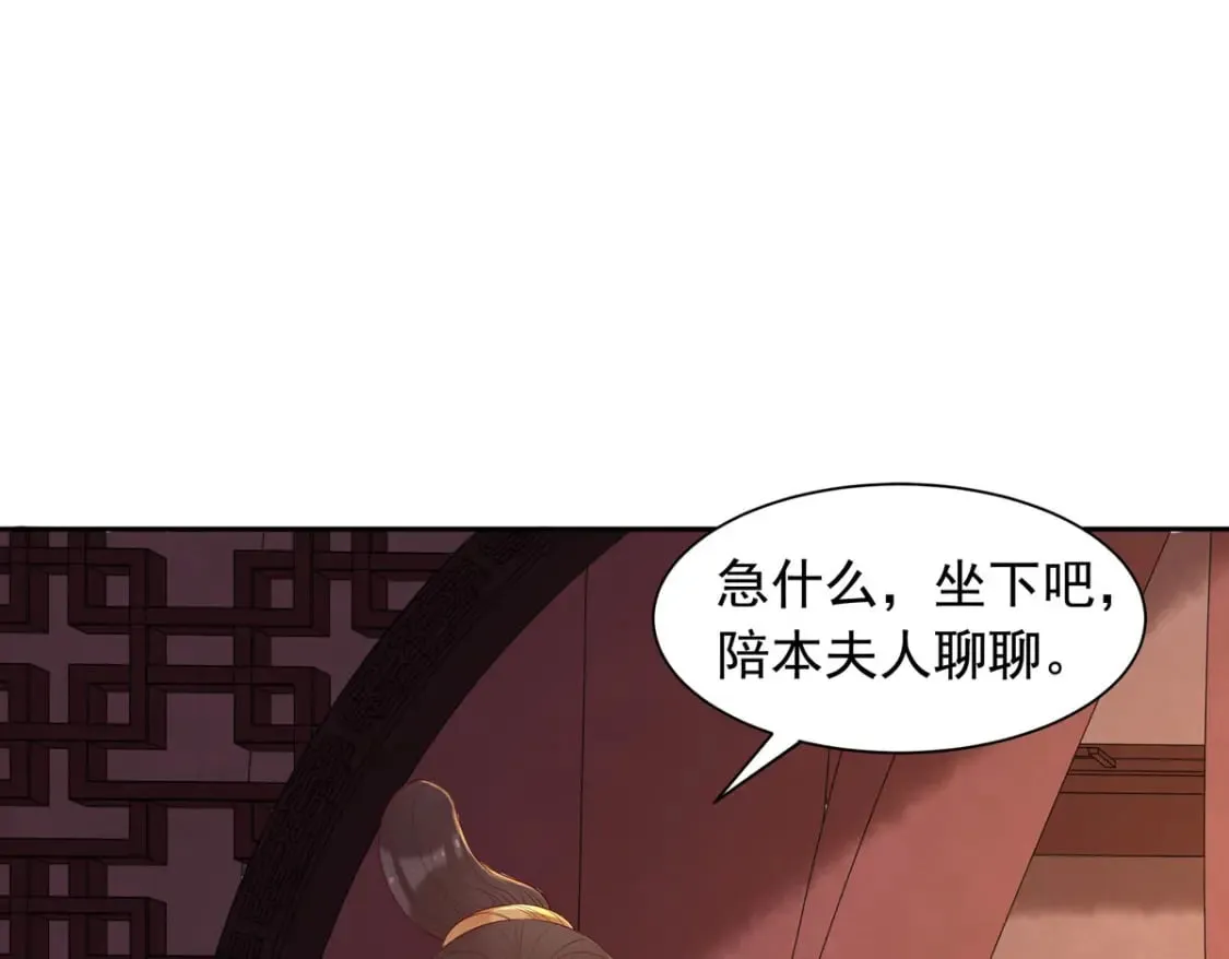 第185话 第9页