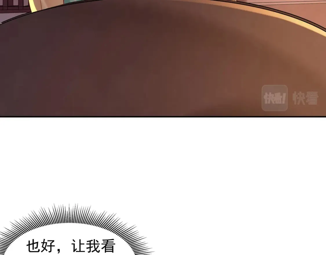 第185话 第11页