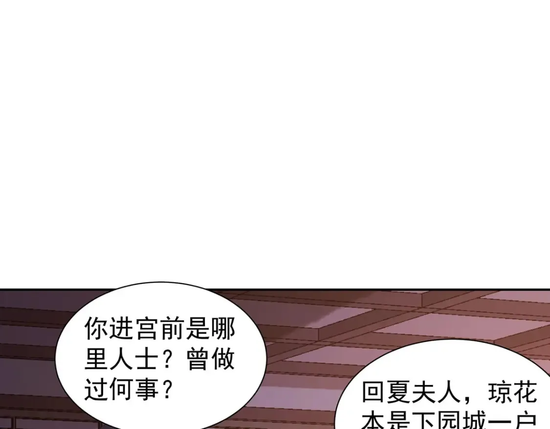 第185话 第15页