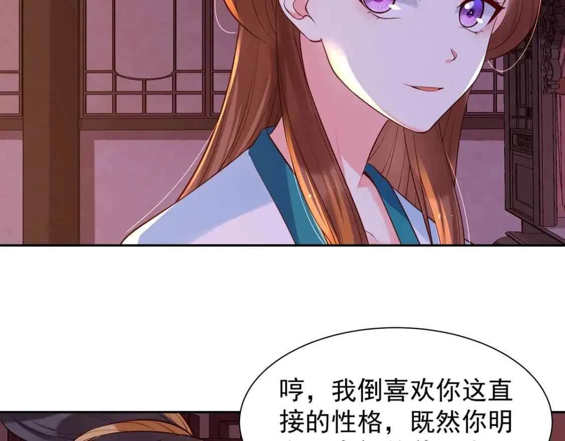 第186话 第2页
