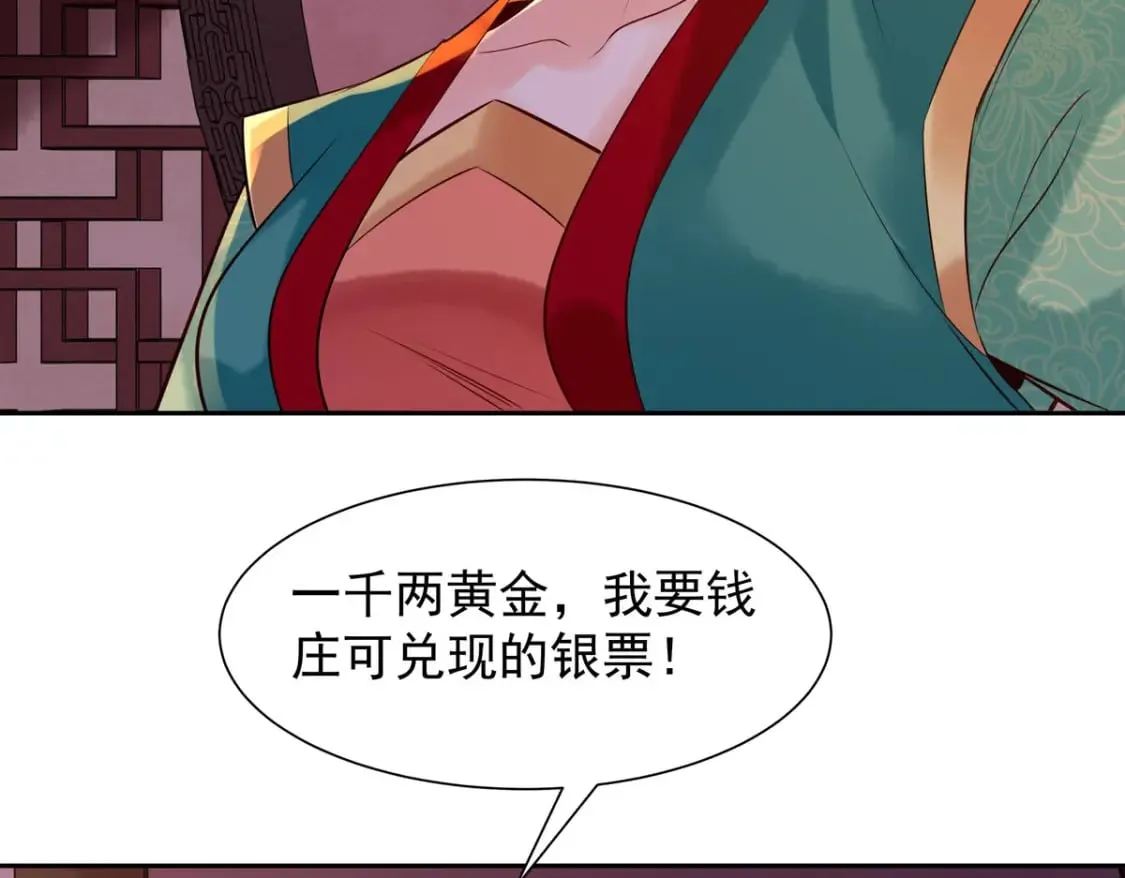 第186话 第7页
