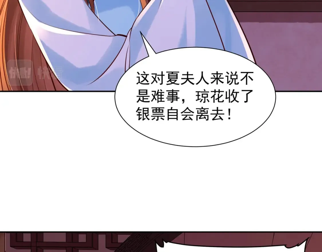 第186话 第9页