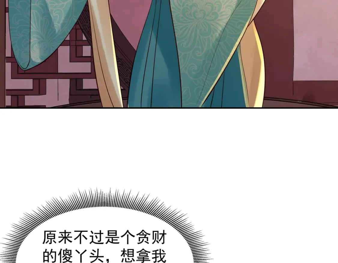 第186话 第11页