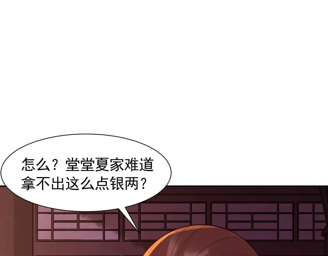第186话 第15页