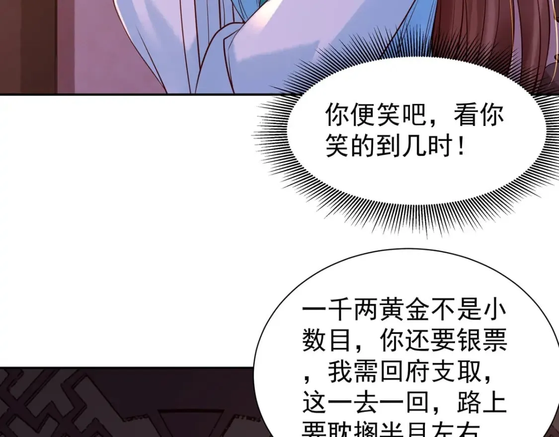 第186话 第17页