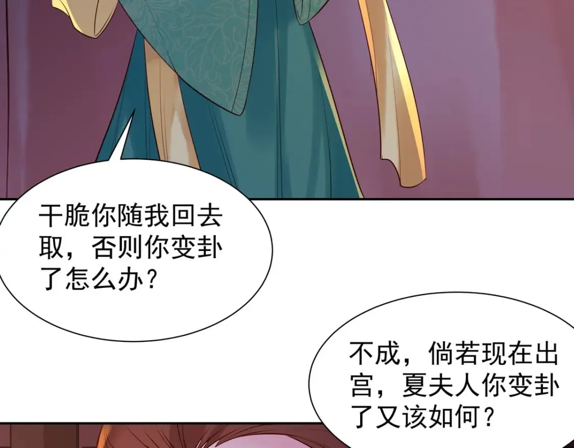 第186话 第19页
