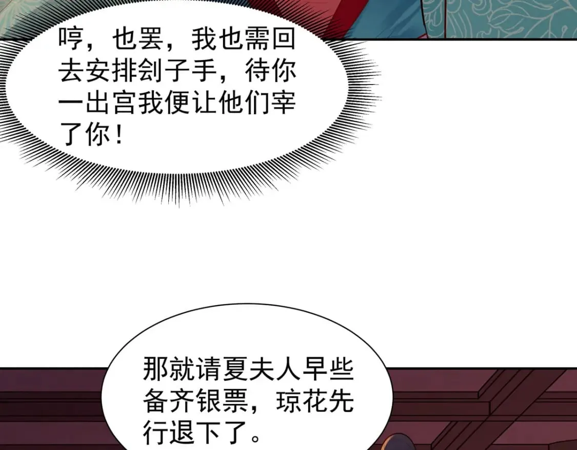第186话 第23页