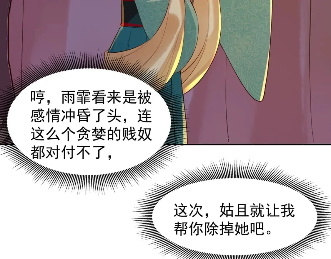 第186话 第27页