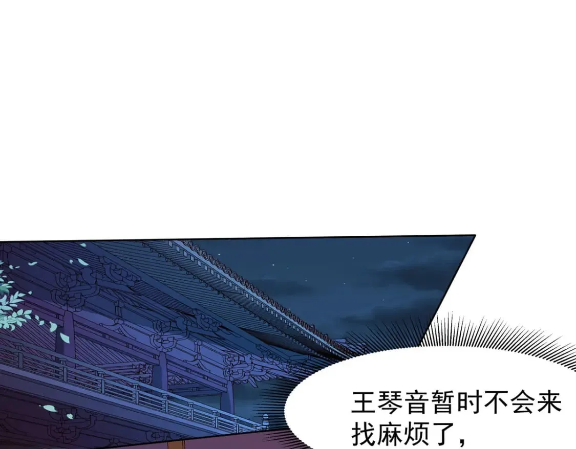 第186话 第29页