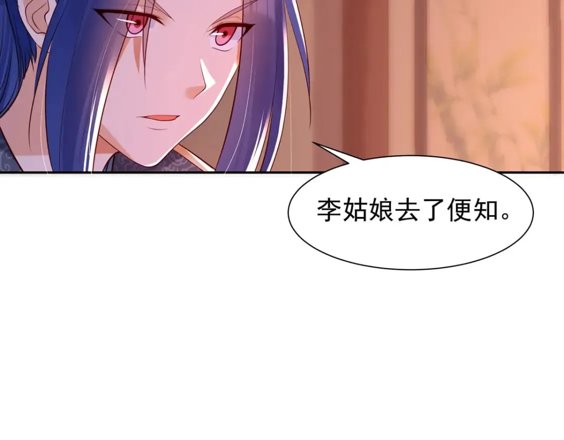 第187话 第7页